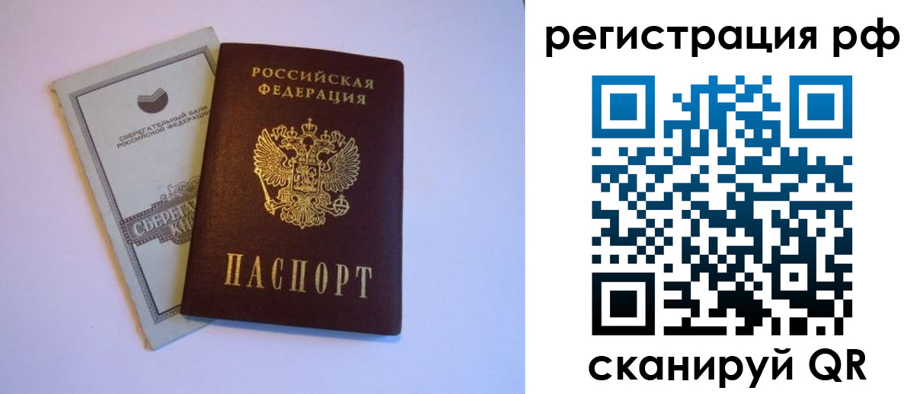 временная регистрация купить в Тихорецке