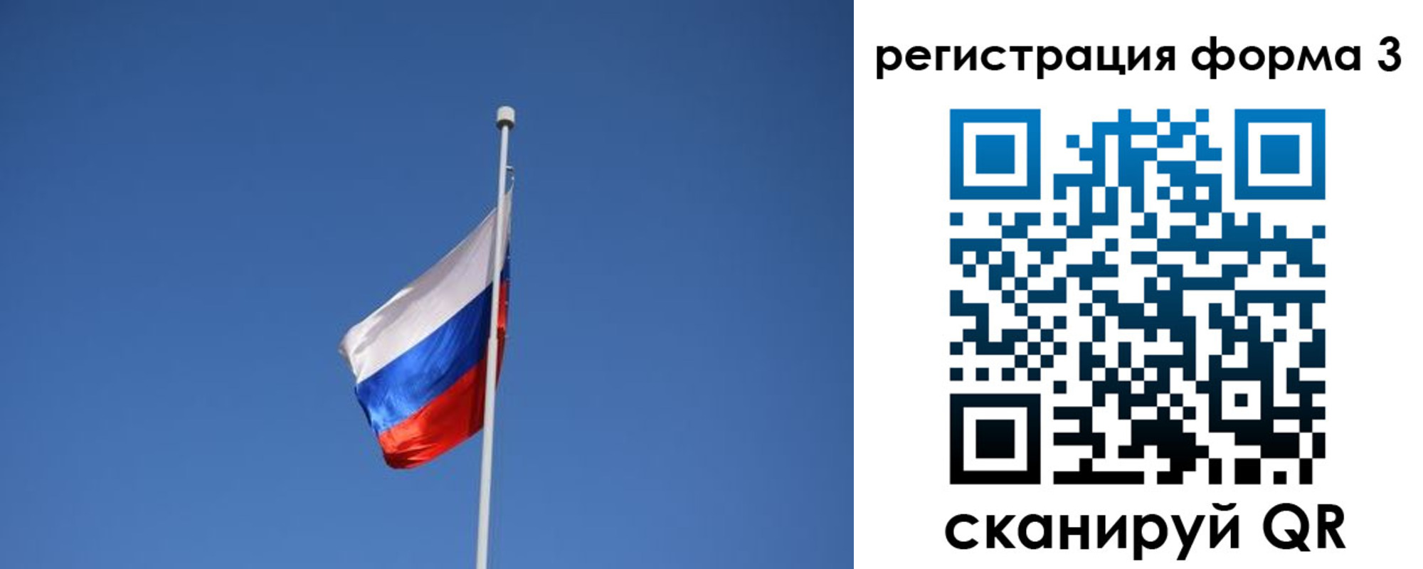 регистрация для школы в Тихорецке