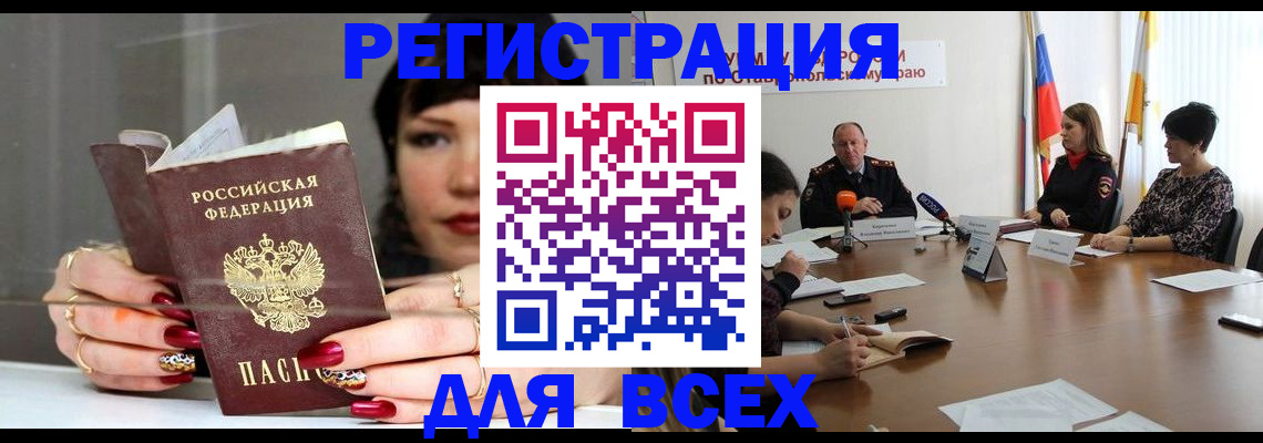 регистрация для дет. сада в Тихорецке