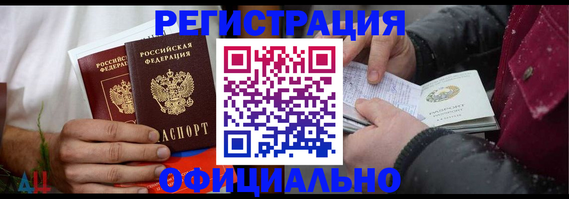 прописка от собственника в Тихорецке