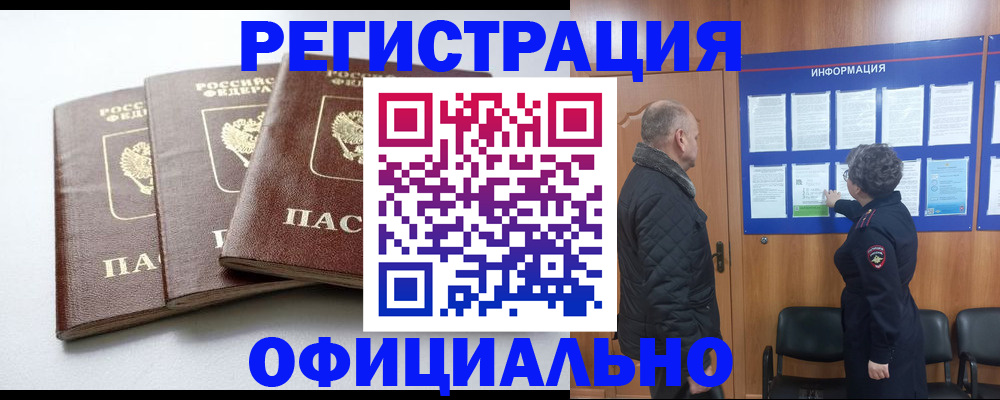 найти адрес прописки в Тихорецке