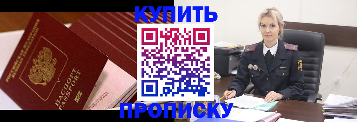 временная регистрация в Тихорецке