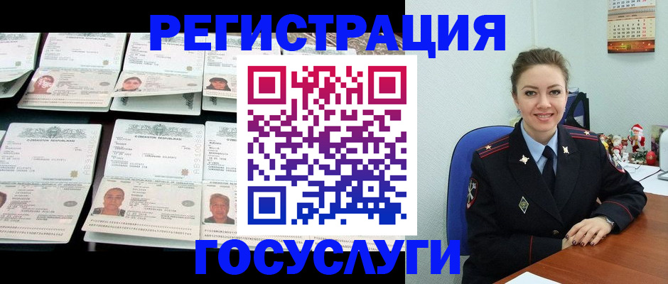 временная регистрация в Тихорецке