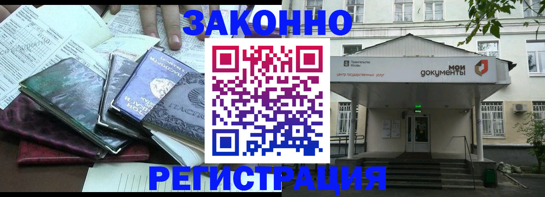 временная прописка в Тихорецке